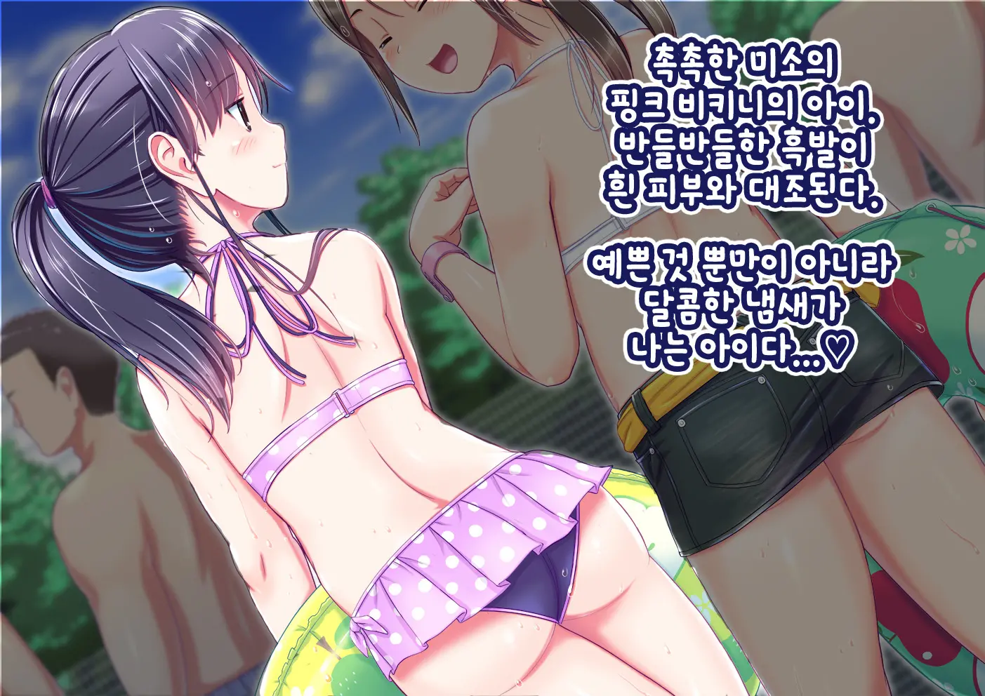 Pool De Atsuatsu Yome Sagashi | 수영장에서 불끈불끈 아내 찾기